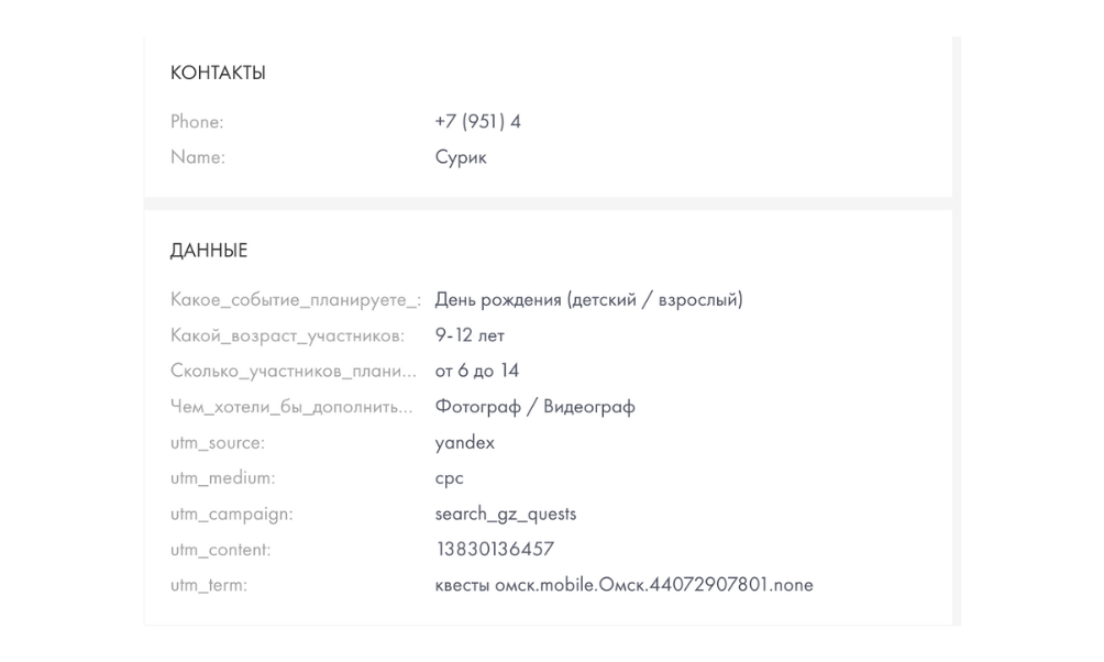 Заявки на квест-шоу Форт Боярд