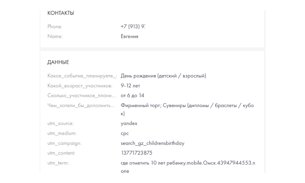 Заявки на квест-шоу Форт Боярд