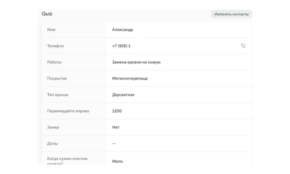 Поиск сотрудников на объект