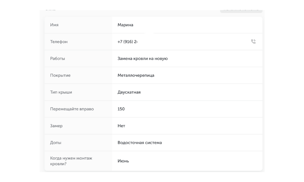 Поиск сотрудников на объект