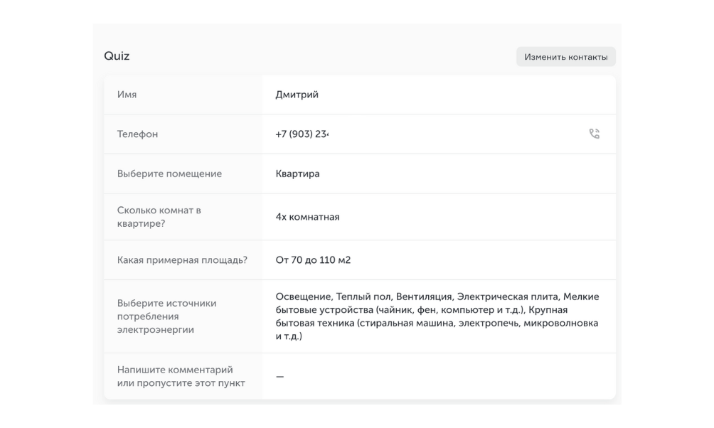 Заказы для электриков