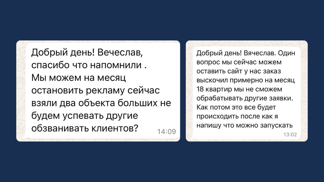 Переписка с электриком