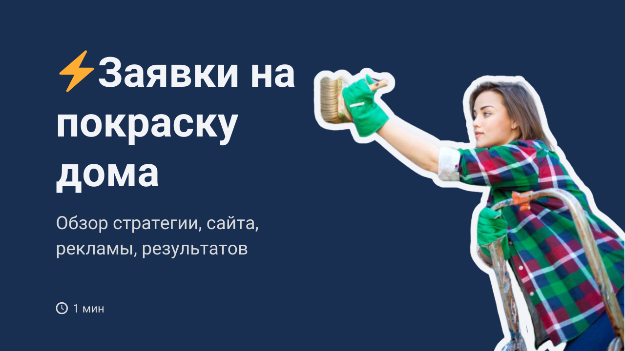 Заявки на отделку деревянных домов
