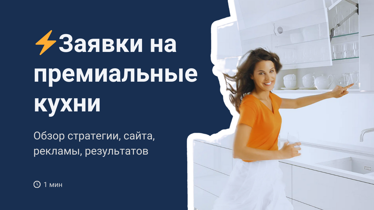 Заказы на премиальные кухни на заказ