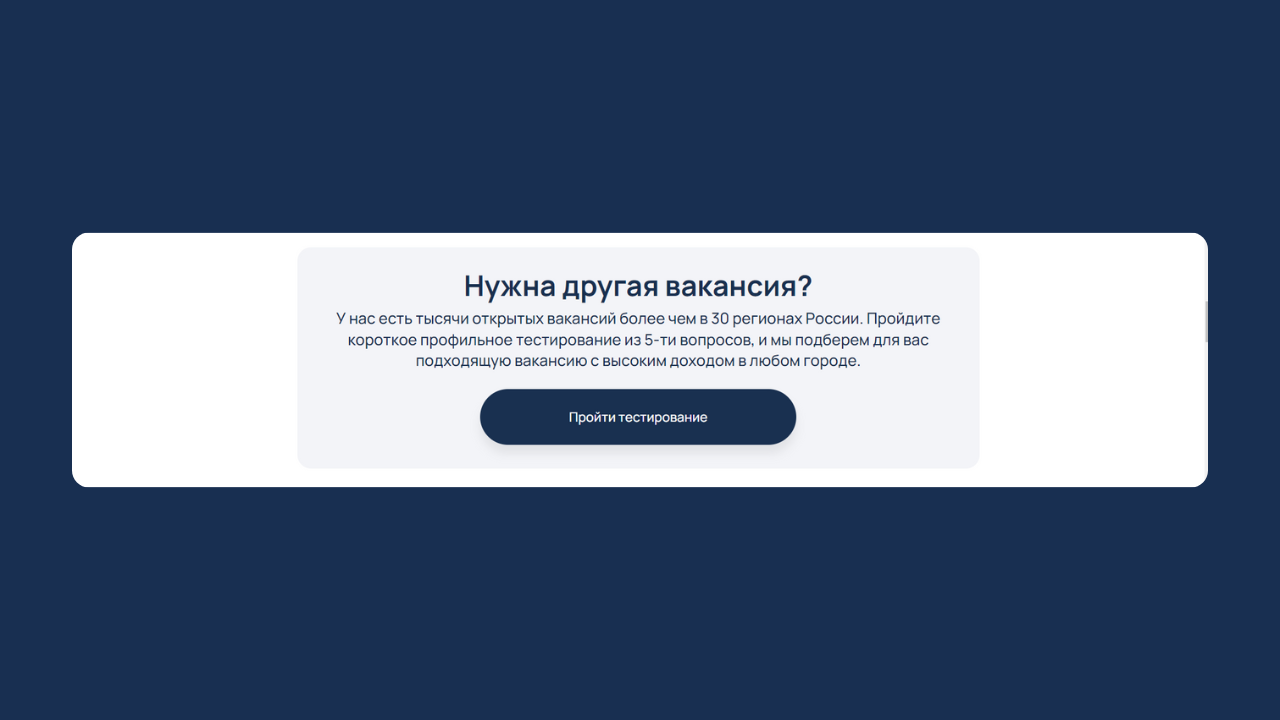 Форма сбора откликов от вахтовиков