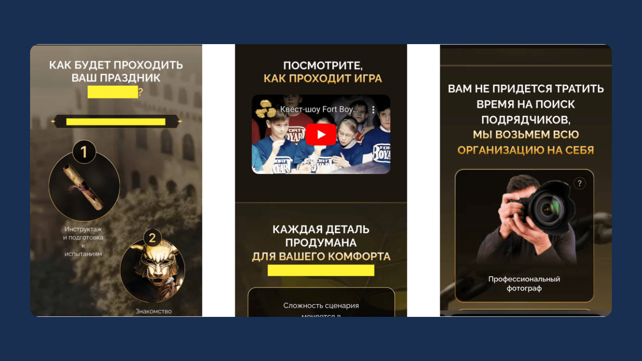 Пример сайта квест-шоу Форт Боярд