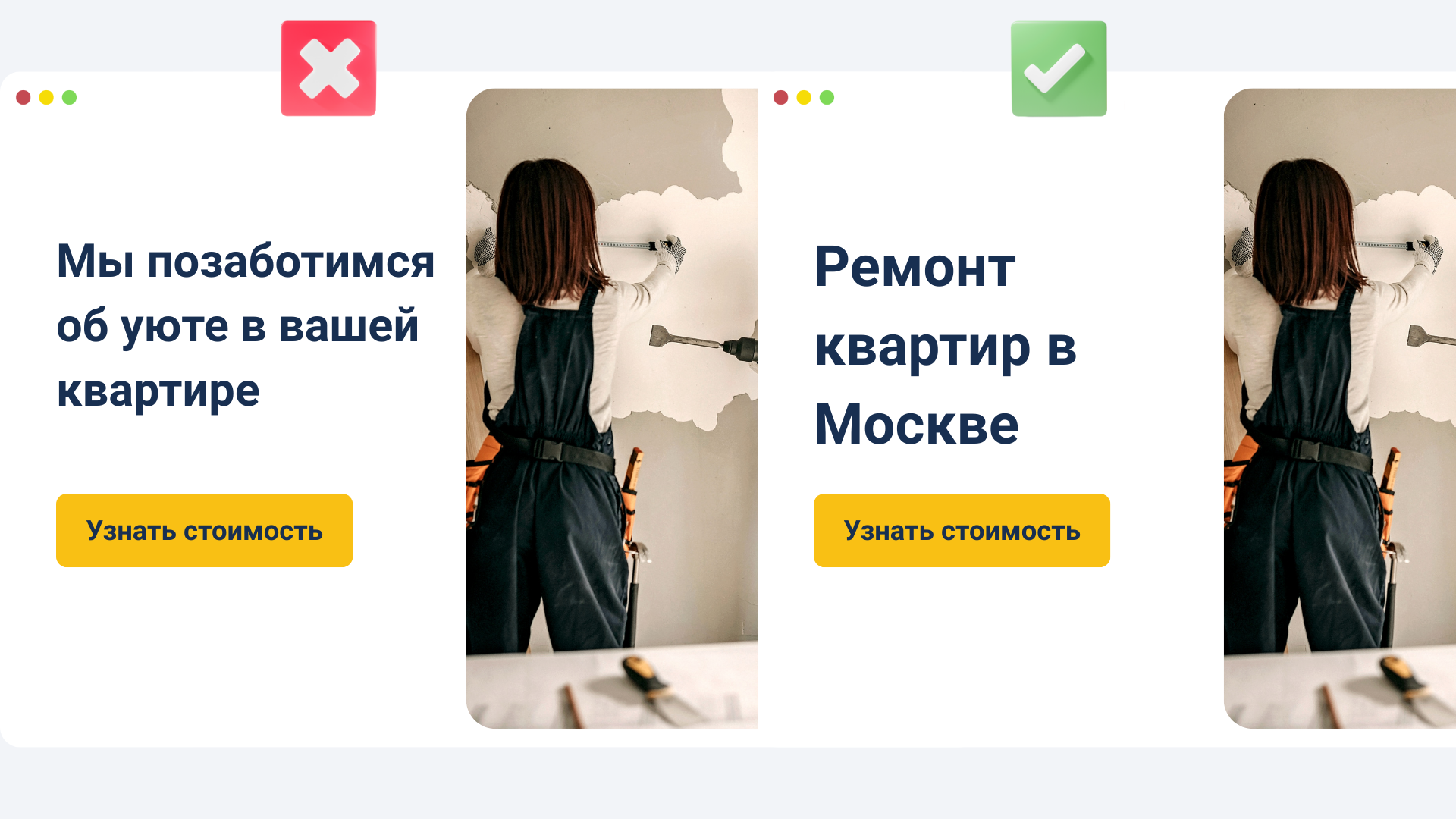 Чтобы увеличить качество заявок не используйте размытые формулировки на сайте